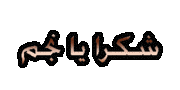 Ba'adem Alby New Version (Video version) Diab Fm بقدم قلبى نسخه جديده 861725